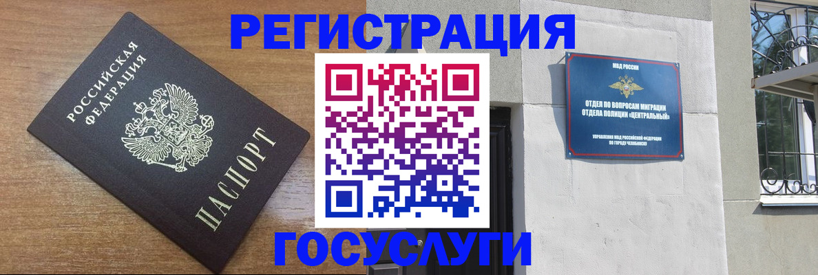 временная регистрация адрес в Мирном